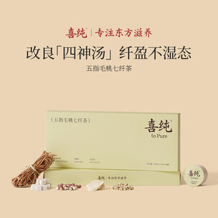 喜纯五指毛桃七纤茶祛养生湿茶去赤小豆湿气四神汤茯苓山药湿茶饮