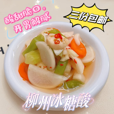 百香果冰糖杂酸 广西酸野  柳州青云菜市小吃美食代购