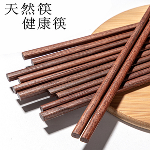 实木筷家用鸡翅木筷子防滑霉抗菌铁木筷家庭装高档红檀木筷不变形