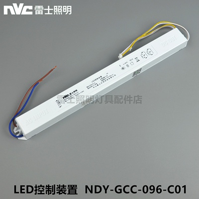 NVCLED控制装置 73-96W NDY-GCC-096-C01 900mA 功率因数0.95