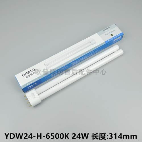 欧普H型荧光灯吸顶灯四针插管YDW55W-H管三基色24W36W6500K