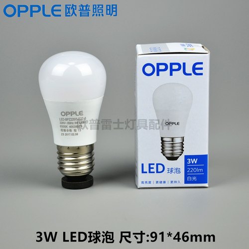 欧普LED球泡节能灯泡E27大螺口E14小螺口3W5W6W8W7W9W12W16W