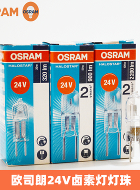 OSRAM欧司朗64460U卤素灯珠24V 50W100W250W光学仪器手术无影灯泡