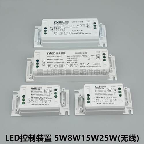 雷士NLED1101NLED1102NLED1104D4W9W15W电源驱动器DRI220-08-035