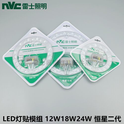恒星LED灯贴模组改装造圆形灯管12W18W24W36W40W48W60W6000K