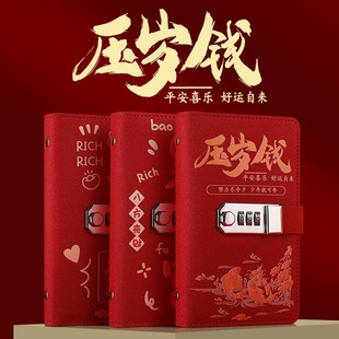 春节压岁钱带密码锁大容量现金收纳册收藏册纸钞人民币存钱本纸币