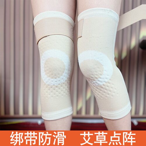艾草护膝绑带防滑保暖膝盖防寒护腿女透气护膝中老年加厚装备护具