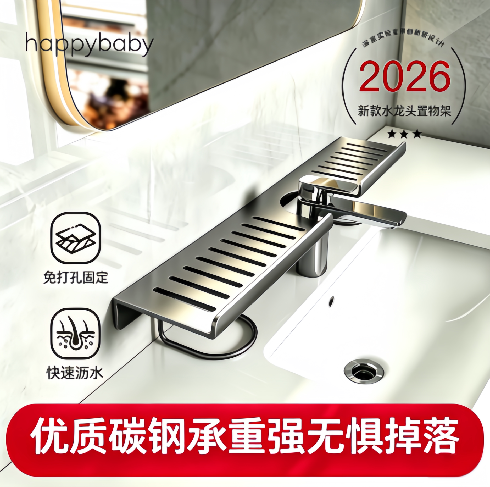 德国立式水龙头置物架家用浴室免打孔洗手池台面化妆品收纳整理架