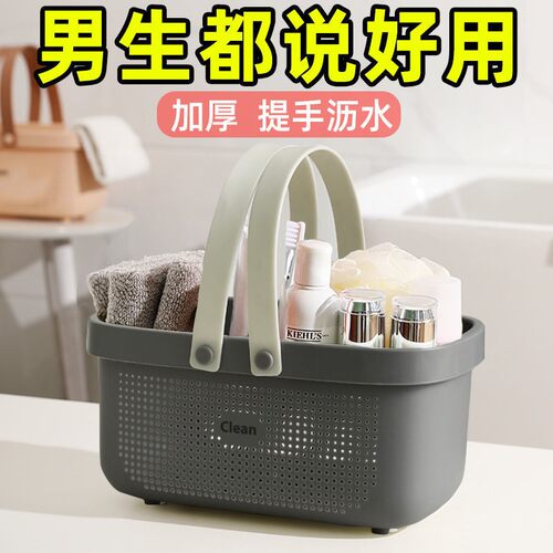 浴筐洗澡沐浴篮外出携带男款男士大容量结实手提洗澡用的沥水篮子