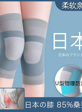 日本蚕丝护膝盖保暖老寒腿男女士漆关节夏季空调加厚防寒时尚护膝