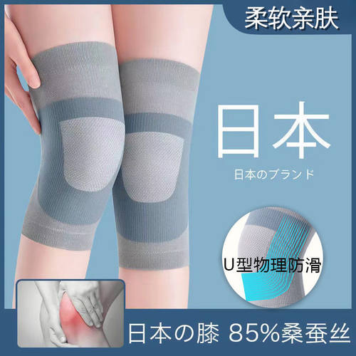 日本蚕丝护膝盖保暖老寒腿男女士漆关节夏季空调加厚防寒时尚护膝