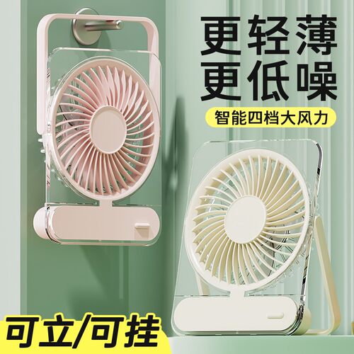 新款超薄静音折叠便携式卡片大风力桌面充电款长续航风扇宿舍通用