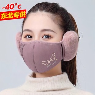 东北户外保暖防寒口罩女加厚防风骑行透气面罩哈尔滨雪乡旅游装 备