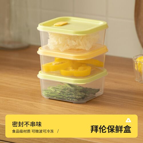 轻便便当盒可微波加热冰箱冻肉保鲜盒冷冻分装密封水果收纳盒野餐