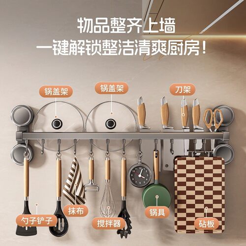 厨房滑轨移动挂钩勺子铲子挂钩免打孔锅盖架多功能排钩架收纳神器