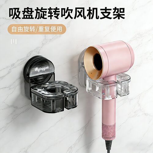 免打孔吸盘吹风机架吹风筒置物架卫生间浴室电吹风支架收纳挂架子