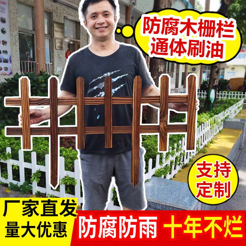 户外防腐木栅栏菜地花园围栏碳化护栏装饰隔断庭院插地篱笆白色