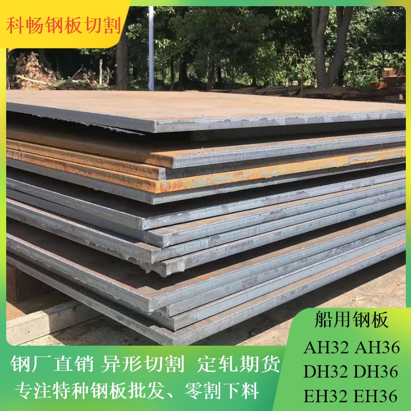洗车槽3.4米宽Q345B超宽船板AH32洗车池专用AH36钢板组合件14米长