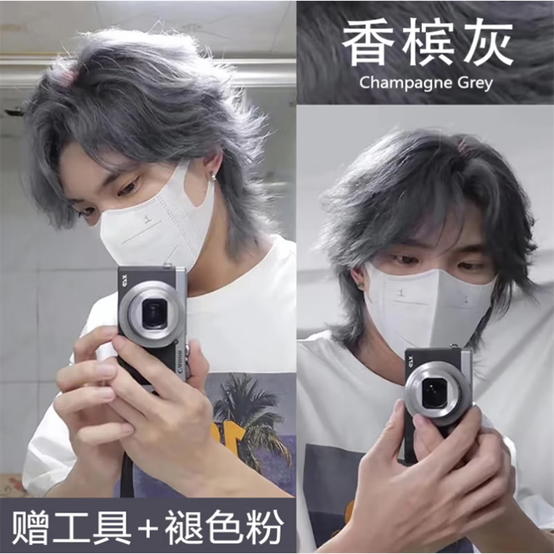 香槟灰色染发膏男士专用植物染发剂2025流行显白自己在家染头发