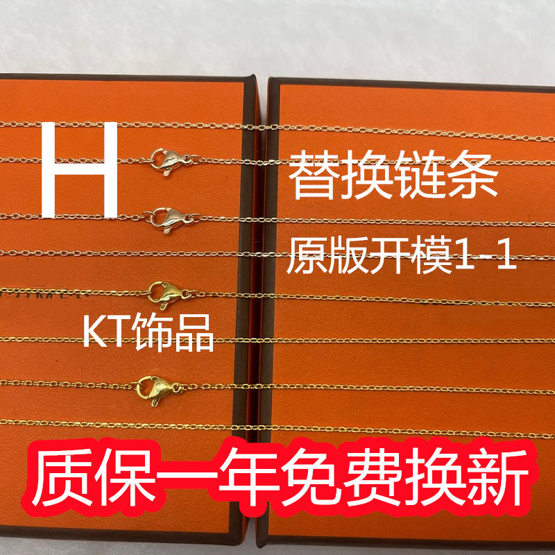 适用爱马仕H字母锁骨延长链配件图片