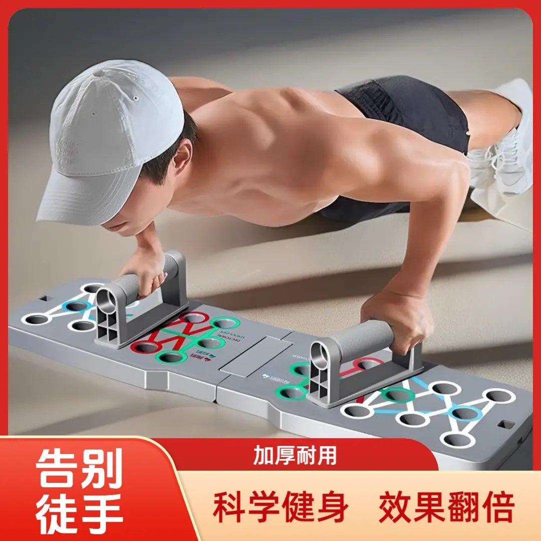 加大加厚新升级款多功能折叠俯卧撑板防滑辅助胸肌腹肌健身器材,运动/瑜伽/健身/球迷用品,仰卧板/健腹板,淘宝优惠券,粉丝福利购,淘宝优惠卷