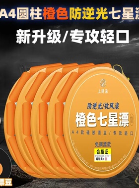 防逆光软硅胶橙色七星漂朝天钩线组套装绑好成品鱼线鱼钩鲫鱼专用