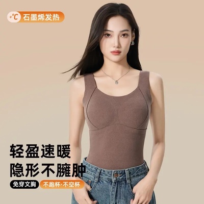 石墨烯德绒秋冬免穿内衣女背心