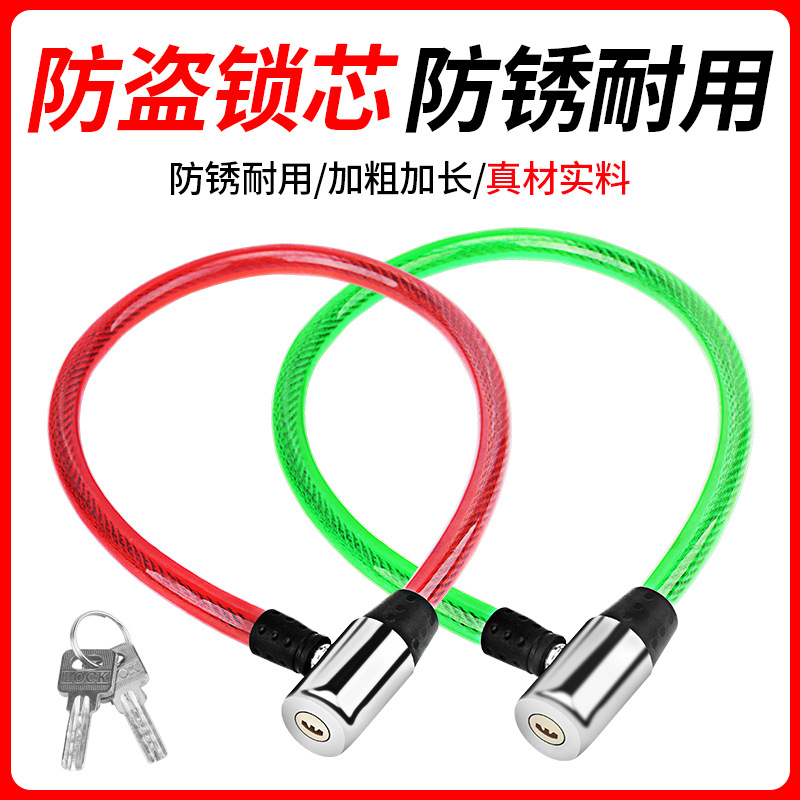 自行车锁通用电动车防盗锁钢丝锁