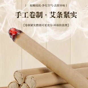 艾草蚊香棒驱蚊艾条户外艾叶蚊香棒室内香薰渣条一件代发工厂批发
