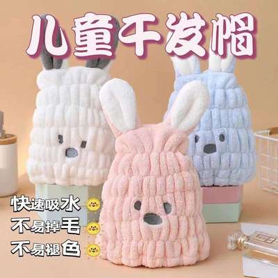 儿童干发帽女童洗头速干可爱兔耳