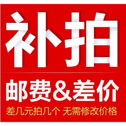 差价