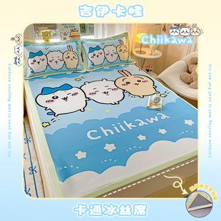 夏季吉伊卡哇chiikawa凉感冰丝席学生宿舍儿童三件套可折叠冰凉席