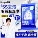 德佑羽绒服清洁湿巾免洗强力去渍衣物去污家用干洗湿纸巾3包