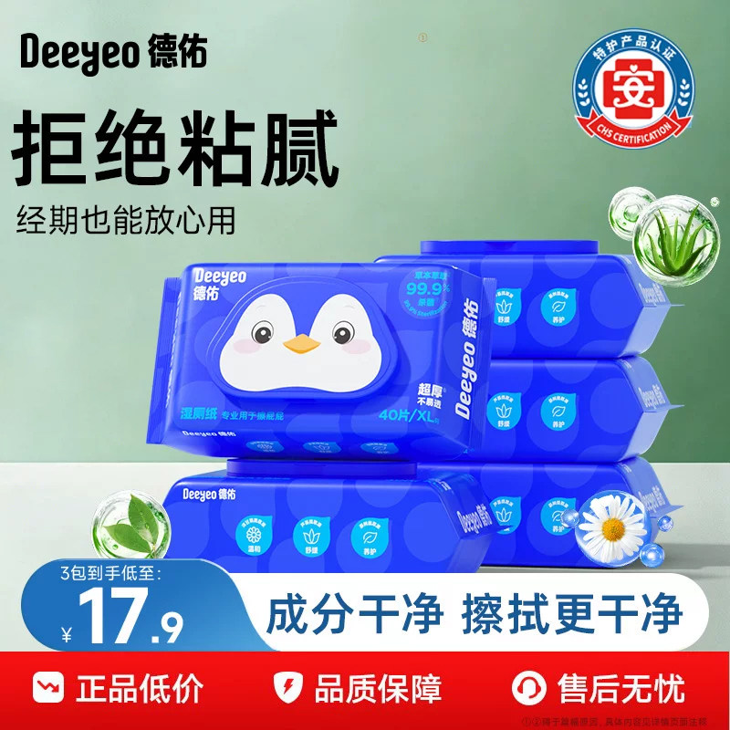 加大加厚无添加！全家都能放心擦图片