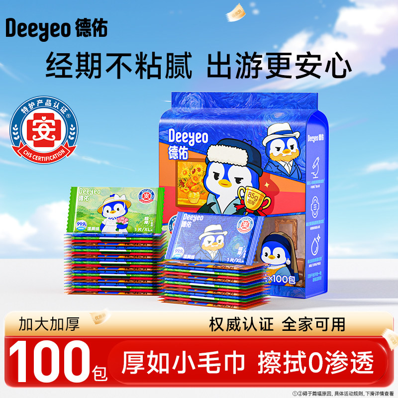 德佑湿厕纸单片便携出行孕婴可用图片