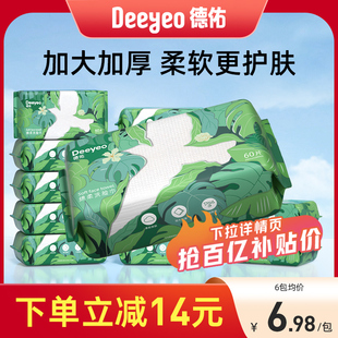 德佑洗臉巾抽取式 加厚加大卸妝潔面擦臉巾非棉柔巾 成毅同款