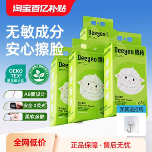 德佑洗脸巾悬壁挂式一次性擦脸洁面巾加大加厚母婴可用非棉柔巾