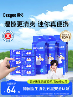 采购产品男女湿厕纸便携小包,孕妇专用湿巾,湿巾,湿巾