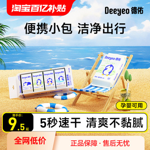 德佑湿厕纸便携小包女士专用湿厕巾厕所湿巾官方旗舰店 0添加