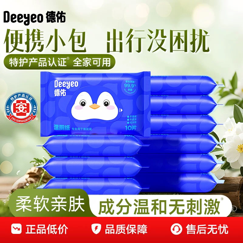 特护产品认证！0添加湿厕纸