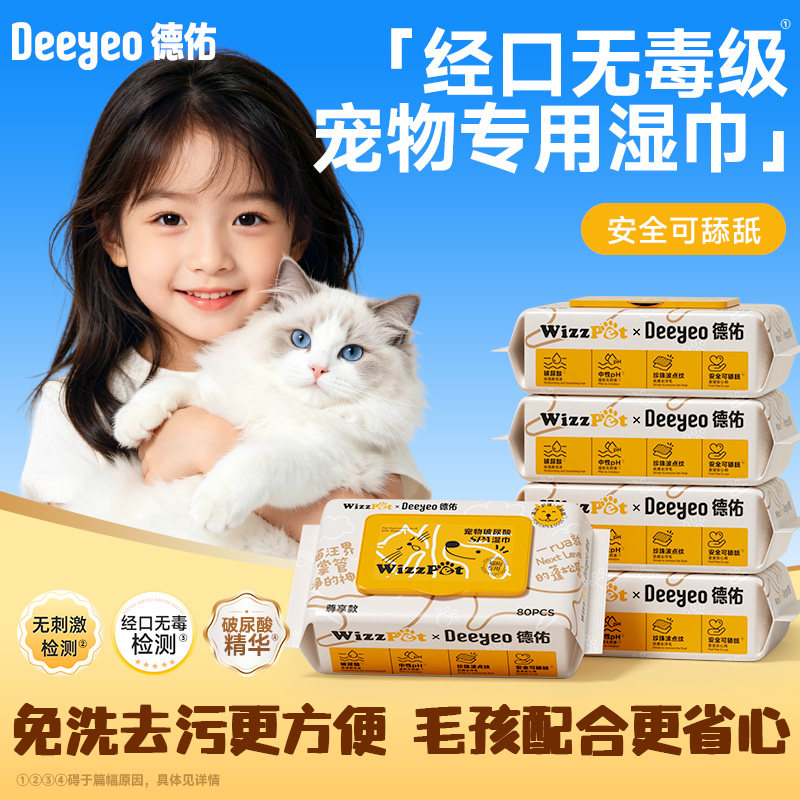 专为宠物研发的湿巾，安全可舔舐图片