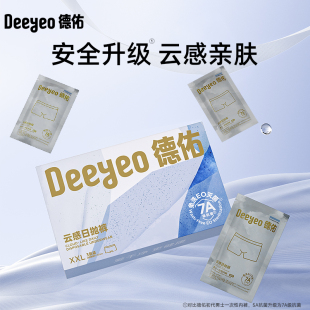 旅行灭菌日抛平角出差免洗6条 大码 德佑一次性内裤 男士