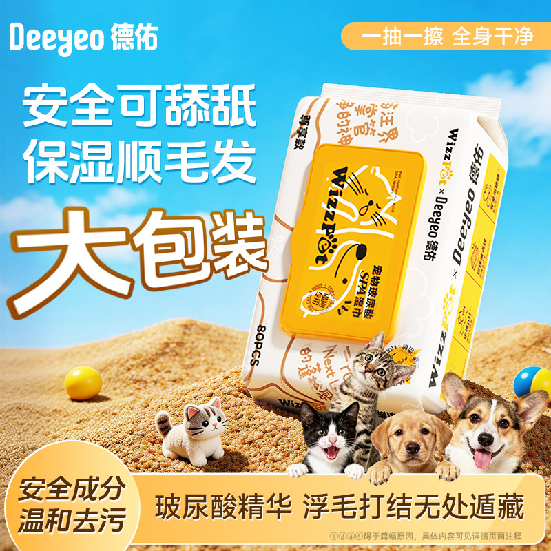 玻尿酸宠物湿巾，呵护毛孩子健康