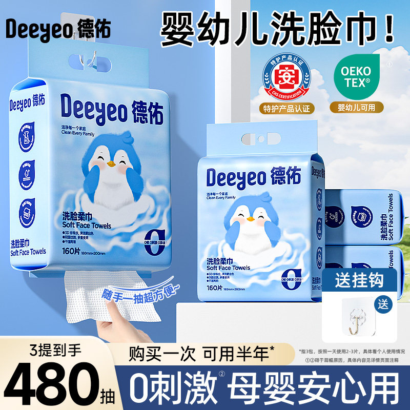 德佑洗脸巾壁挂式婴儿绵柔巾悬挂图片
