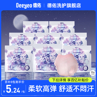 德佑夜用安睡裤经期用热卖30万件是什么品牌的?