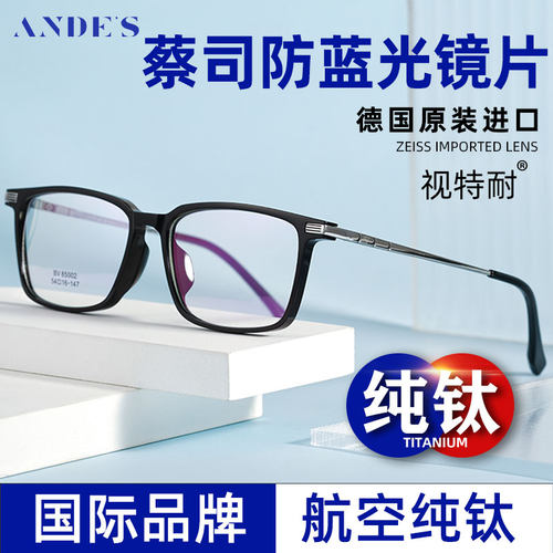 德国正品纯钛超清耐磨老花镜蔡司