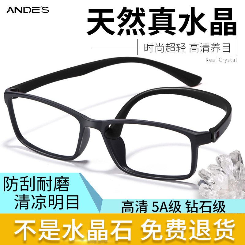 水晶老花镜  正品 高清  超轻