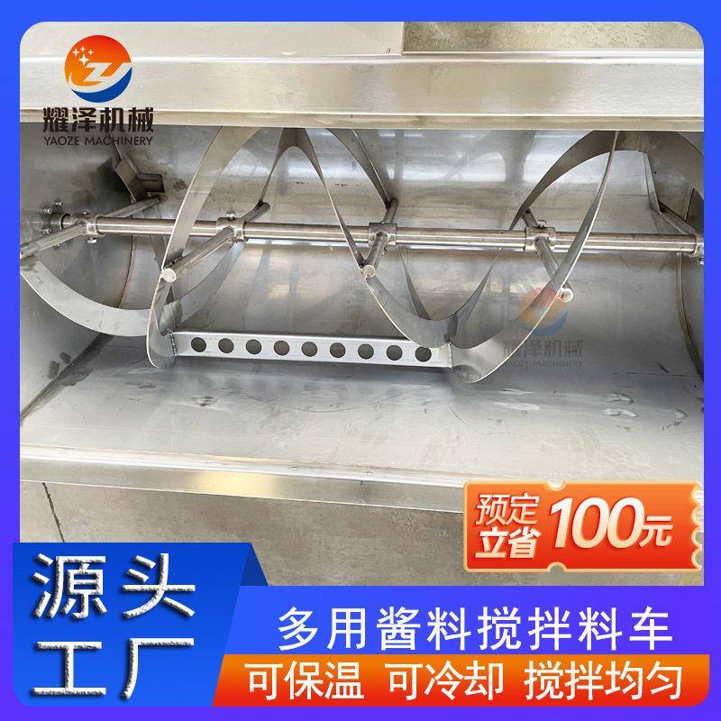 米线麻辣烫酱料搅拌料车移动式不锈钢蒜蓉酱周转车火锅底料小料车