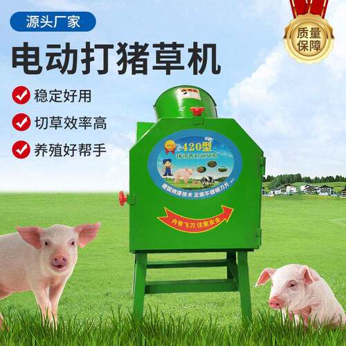 小型家用电动铡草机草料粉碎电动打猪草机养殖鸡鸭家用切草机