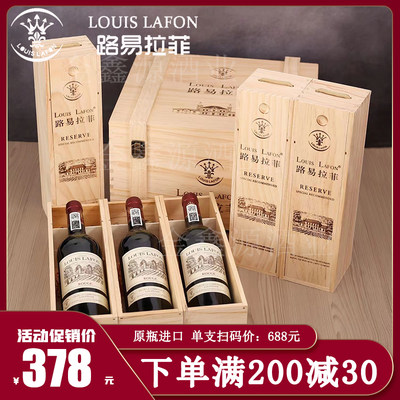 LOUISLAFON原装进口六支全木礼盒